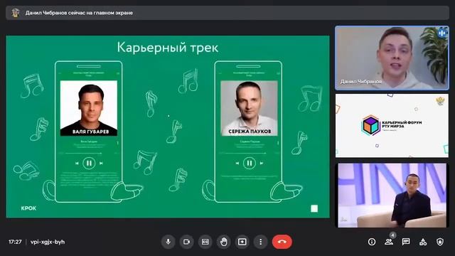 Карьерный форум РТУ МИРЭА. День 1 смотреть онлайн