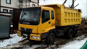 Продажа! самосвал Foton Auman BJ3251