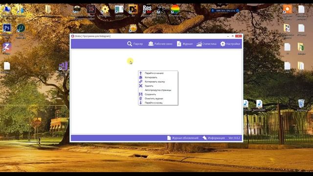 Бесплатная программа для продвижения Instagram. Обзор функций и настроек программы.