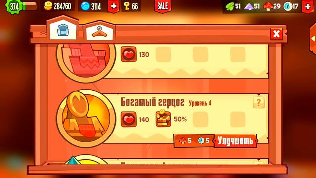 King of Thieves 27 Как зарабатывать больше золота? смотреть онлайн