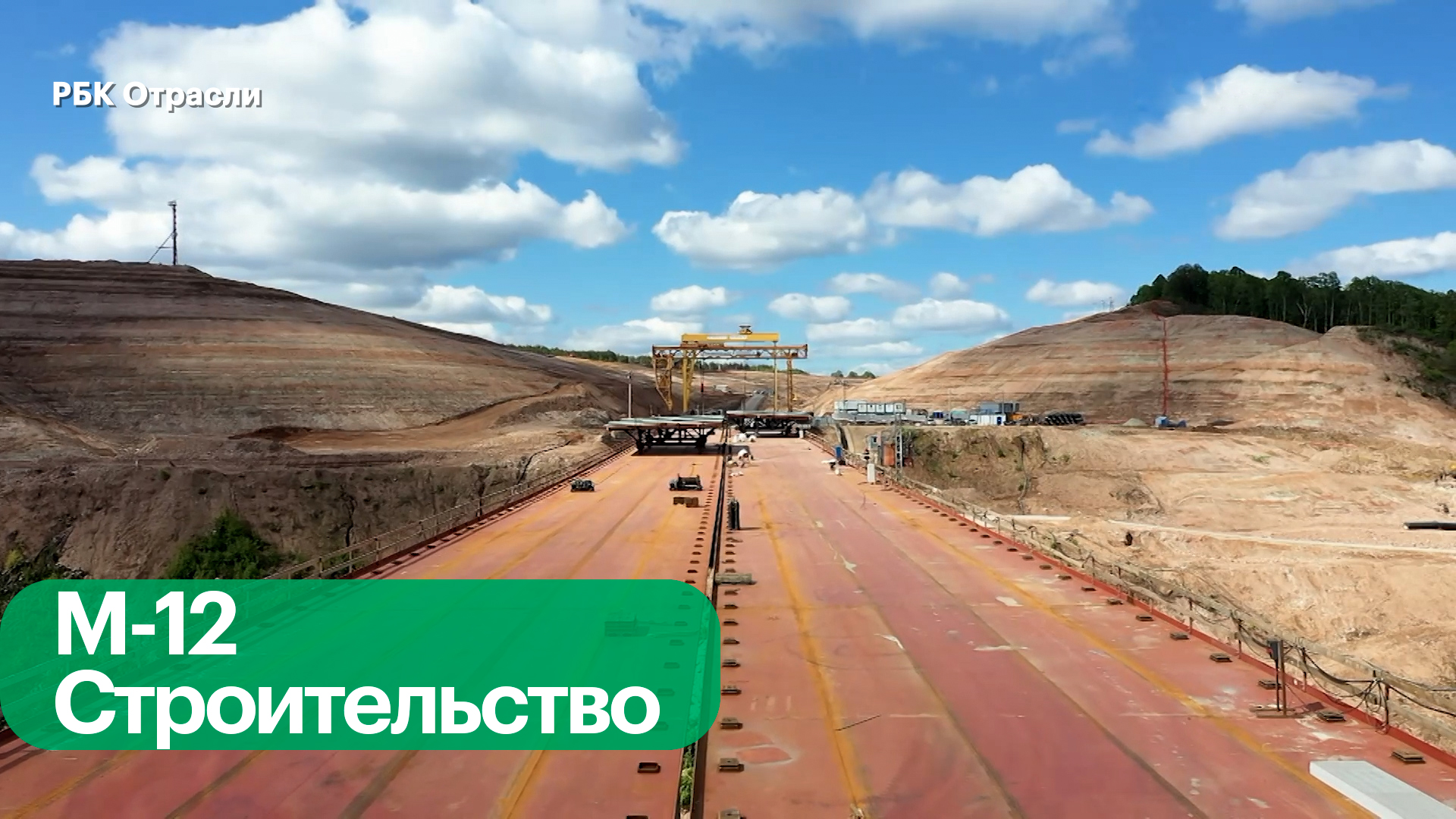 Скоростная трасса «Восток»