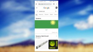? «Строительный уровень» на Android - Как открыть? ⚠️