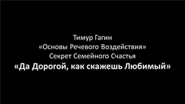 Да, дорогой! Как скажешь, любимый! смотреть онлайн