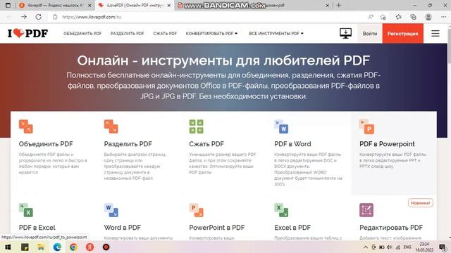 Ворд-ты ПДФ-ке ауыстыру смотреть онлайн