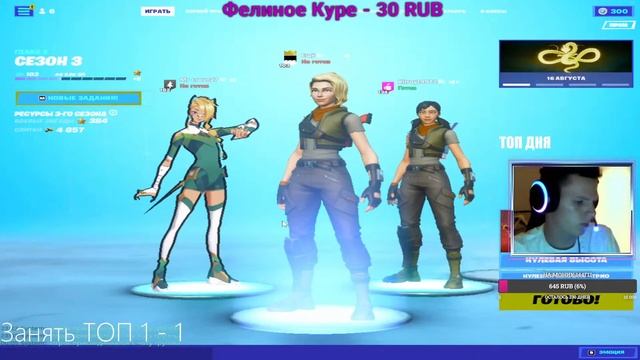 ?Стрим Fortnite [ФОРТНАЙТ], прямой эфир смотреть онлайн