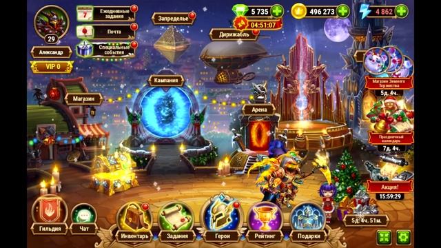 Хроники Хаоса Что в подарке от Дедушки Зимы смотреть онлайн