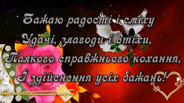 Вітання з Днем Народження чоловіків! смотреть онлайн