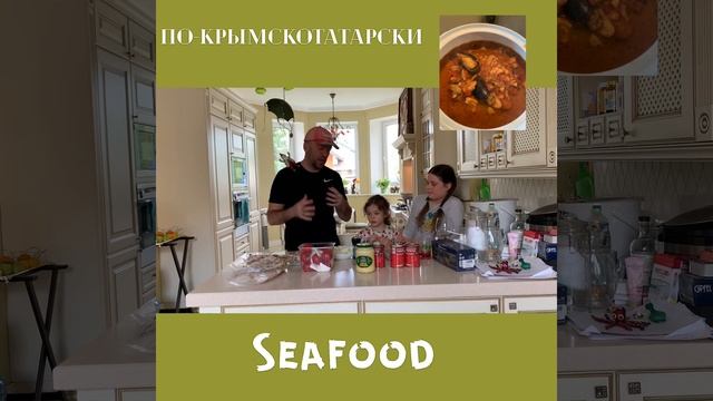 Буйабес. Рыбный суп по-крымскотатарскии. смотреть онлайн