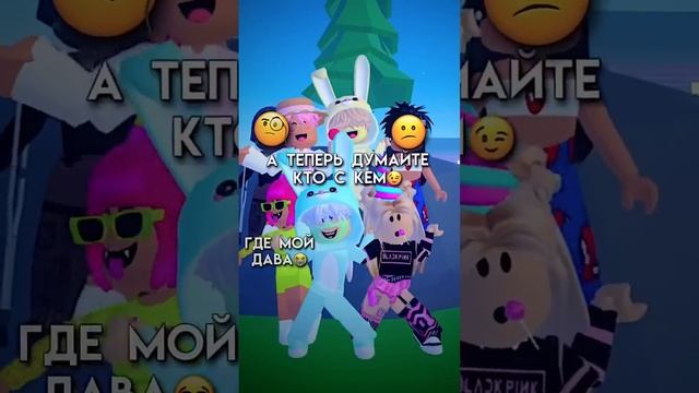 Кто из нас? ? (Очень много людей) #роблокс #чудочай #roblox смотреть онлайн