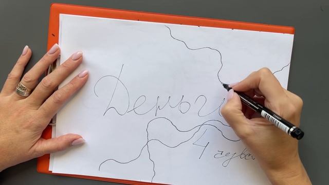 Как рисовать, ЧТОБЫ РАБОТАЛО? Тема ДЕНЬГИ | Нейрографическая ЛИНИЯ #нейрографика #линия #деньги смотреть онлайн