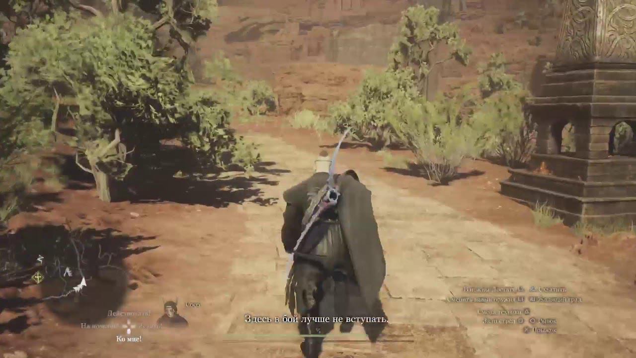 [PS5] Dragon's Dogma 2. Идем на маг.лучника. [без микро] смотреть онлайн