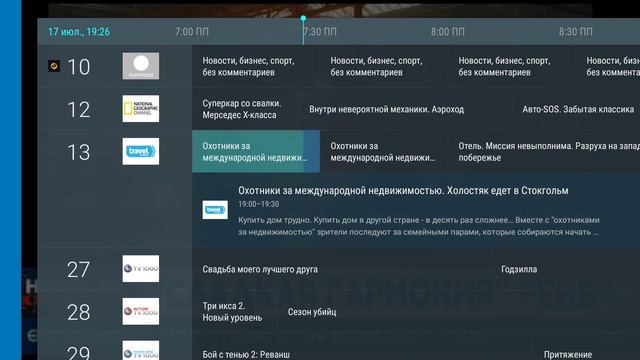 Dev tidbits: TVirl integration to home screen via Live Channels смотреть онлайн
