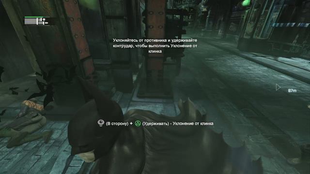 Прохождение Batman: Return to Arkham - Arkham City с русскими субтитрами без комментариев 
Часть  5