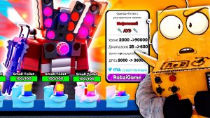 ОН СЛОМАНТИТАН СПИКЕРМЕН С НОЖОМ! 84 СЕРИЯ ROBLOX Toilet Tower Defense