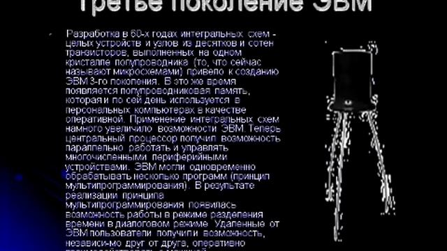 Оператор Эвм. смотреть онлайн