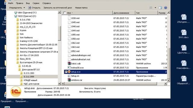 1С Бухгалтерия Установка программы конфигурации Часть 3 Курсы информатики и программирования Курс смотреть онлайн