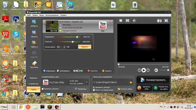 Сделай Себя Счастливым