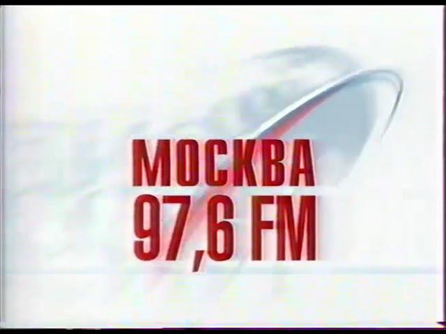 Реклама Радио России // Москва. 2006 смотреть онлайн