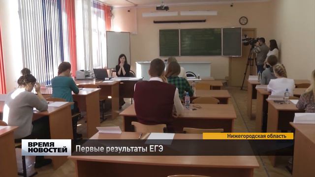 Первые результаты ЕГЭ смотреть онлайн