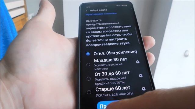 Звук самсунг а52 (настроить стерео)