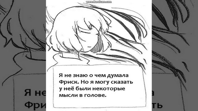 Комикс Undertale (rus) часть 2 смотреть онлайн