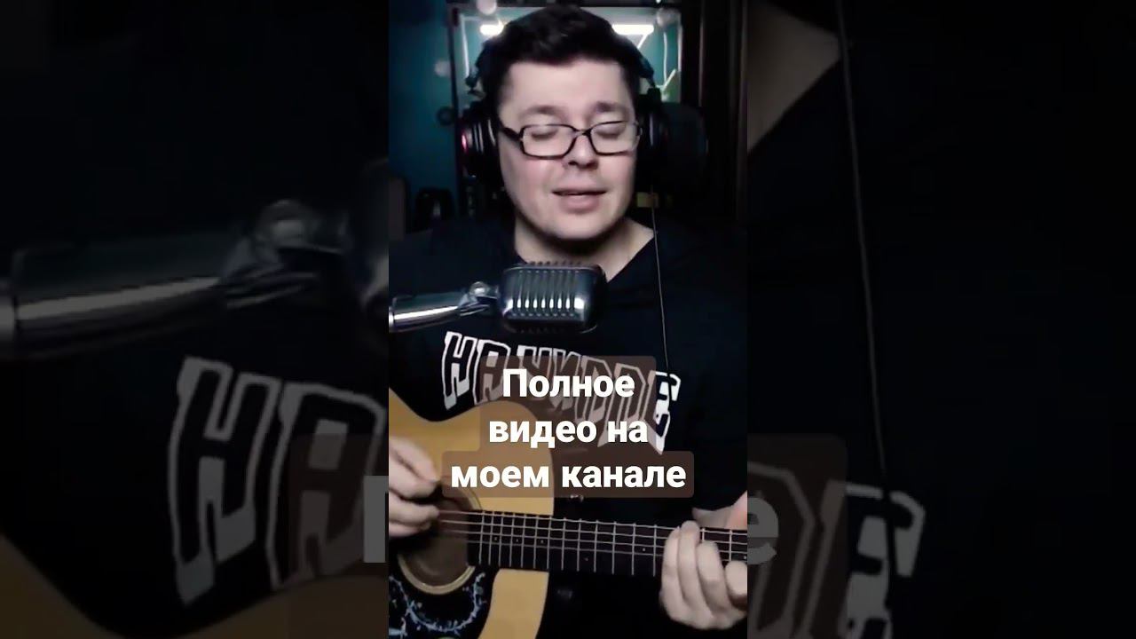 Конец фильма - Жёлтые глаза (cover by @SvoiSvoim) смотреть онлайн
