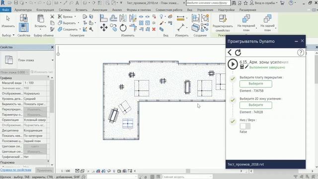 Армирование плиты в Revit с Dynamo - Зоны усиления смотреть онлайн