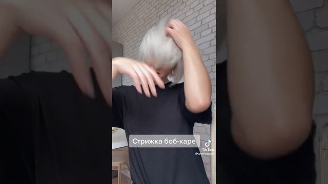 Стрижка боб-каре. смотреть онлайн