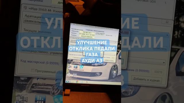 Активация скрытых функций Vag смотреть онлайн