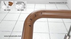 Поворот, изгиб, отвод, сопряжение деревянного круглого поручня, перил