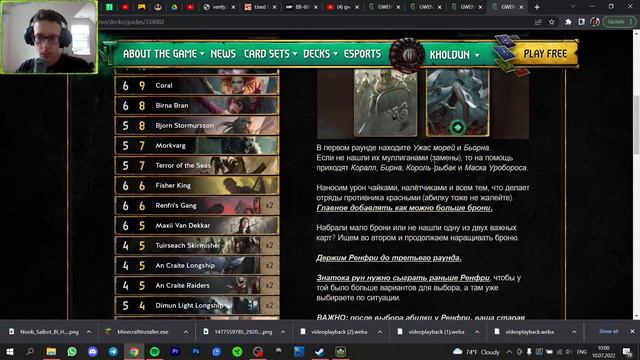 СТРИМЧИК С КАРТОЧКАМИ | GWENT: The Witcher Card Game (STREAM) смотреть онлайн