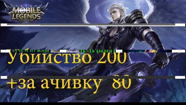 ГАЙД ПО ФАРМУ MOBILE LEGENDS!!!???Че почём!?