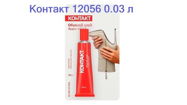 Лучший клей для обуви - рейтинг 2023 года смотреть онлайн
