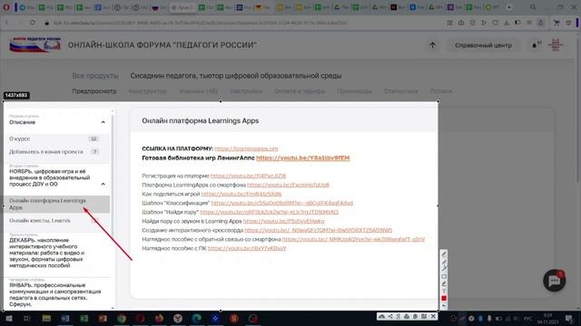 Анонс курса "Сисадмин педагога" смотреть онлайн