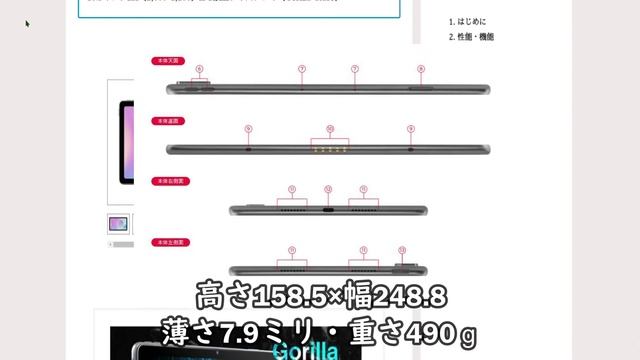 防水防塵対応+クアッドスピーカー搭載の上位モデル。aiwaのタブレットJA2-TBA1001-D смотреть онлайн