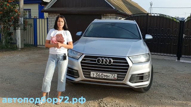 Автоподбор Audi Q7 в Тюмени | Честный отзыв о компании Подбор-Эксперт | автоподбор72.рф смотреть онлайн