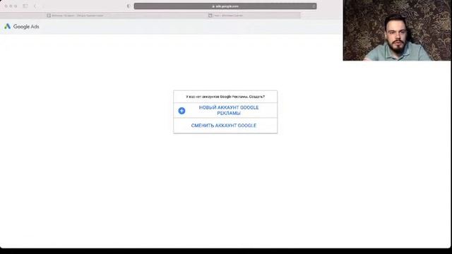 Вебинар "Настройка и оптимизация Google Shopping" от Артема Ульянцева смотреть онлайн