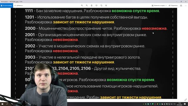 ЗА ЧТО БАН В STANDOFF 2? КАК РАЗБАНИТЬ АККАУНТ, ВСЕ ПРО БАН КОДЫ смотреть онлайн