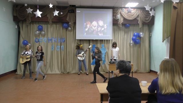 Осенний бал 2018 Точь в точь 9б сценка смотреть онлайн