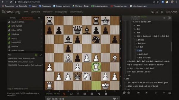 Chess Online - шахматы онлайн - Легкие и Тяжелые Фигуры