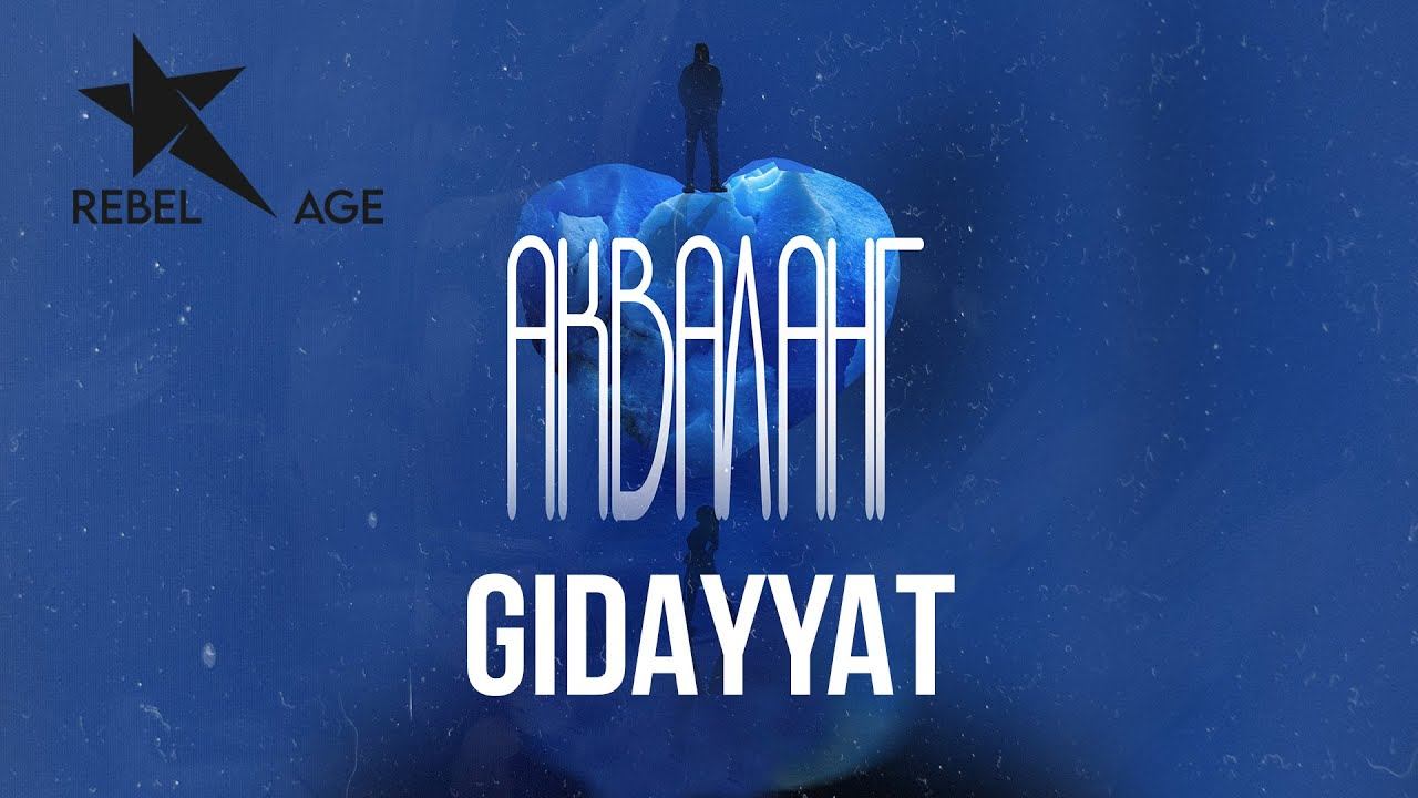 Gidayyat - Акваланг (Песня 2023) смотреть онлайн