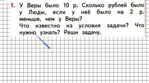 Страница 76 Задание 1 – Математика 1 класс (Моро) Часть 2