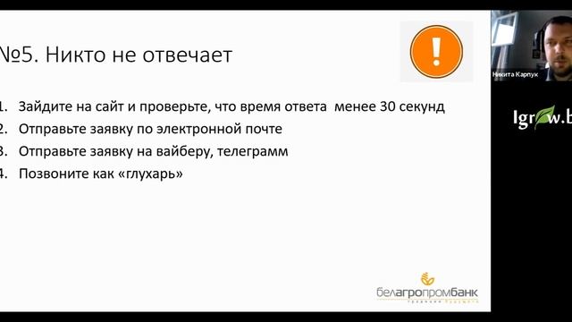 Вебинар "20 самых частых ошибок при подготовке встречи с клиентами" от 25.03.2021 смотреть онлайн