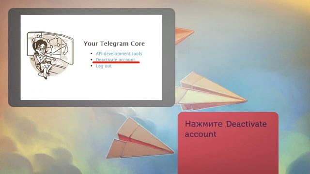 Телеграмм: как удалить аккаунт? смотреть онлайн