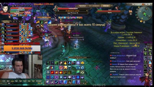 Perfect World сервер: Лисичка Эфир #52 Просто душевный вечер! смотреть онлайн