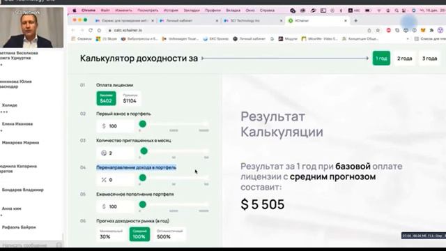 КАЛЬКУЛЯТОР ВЫСОКОЙ ДОХОДНОСТИ смотреть онлайн