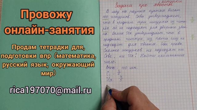 Задачи про хвосты, шнурки смотреть онлайн