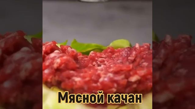Мясной качан смотреть онлайн