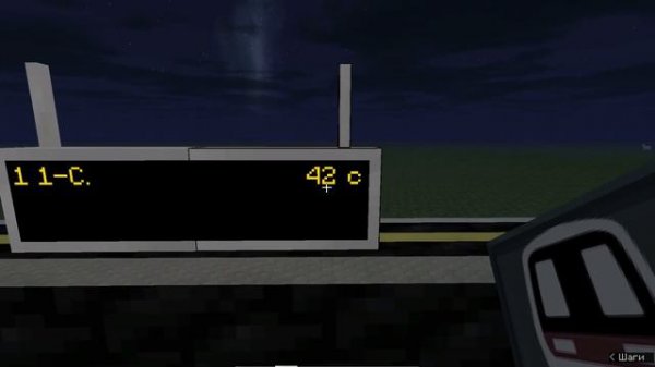 Гайд по моду MTR (Minecraft Transit Railway) Основная часть