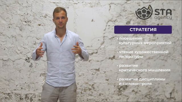 Стратегия развития личности. Что это такое? смотреть онлайн